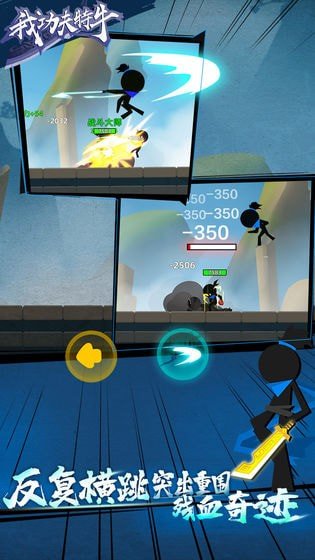 我功夫特牛破解版(新版)下载-我功夫特牛破解版2020最新版下载