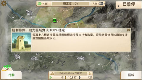 反叛公司安卓版下载-反叛公司安卓汉化版下载