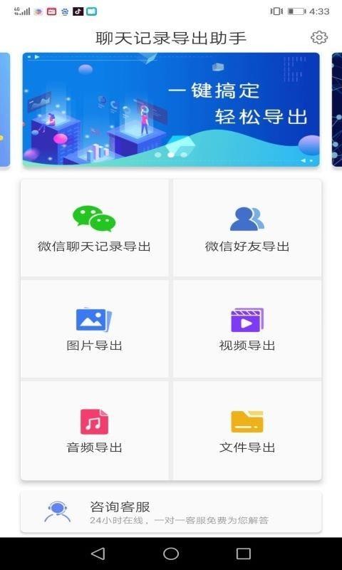 聊天记录转链接助手app下载-聊天记录转链接助手手机正式版下载