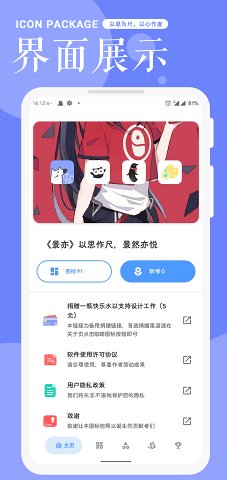 ai潮流秒杀神器app下载-ai潮流秒杀神器最新版手机下载