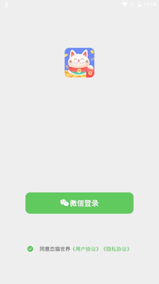 恋猫世界游戏下载-恋猫世界养猫赚钱最新正式版下载