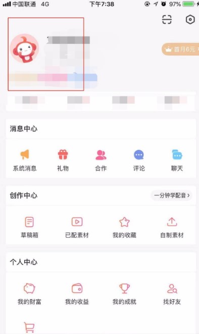 配音秀app下载-配音秀配音软件最新正式版下载