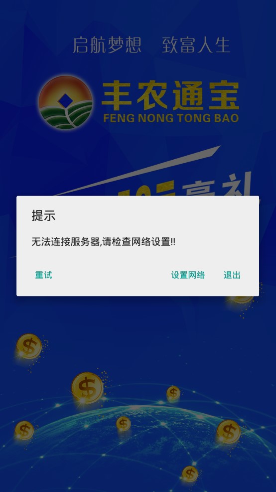 嘉奥丰农游戏下载-嘉奥丰农农场经营赚钱