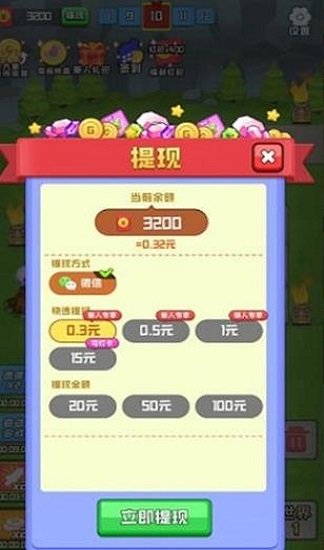 全民塔防红包版下载-全民塔防红包版轻松赚钱手机正式下载