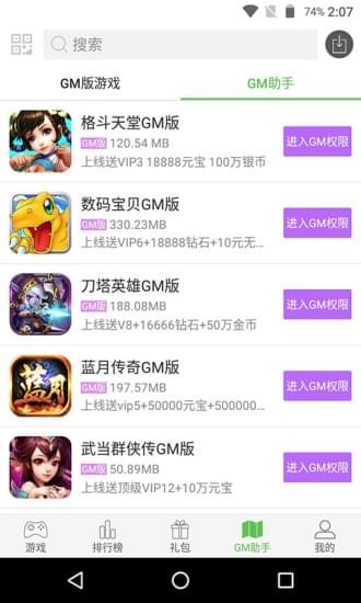 爪游控游戏盒子app下载安装-爪游控游戏盒子全部免费安卓版下载