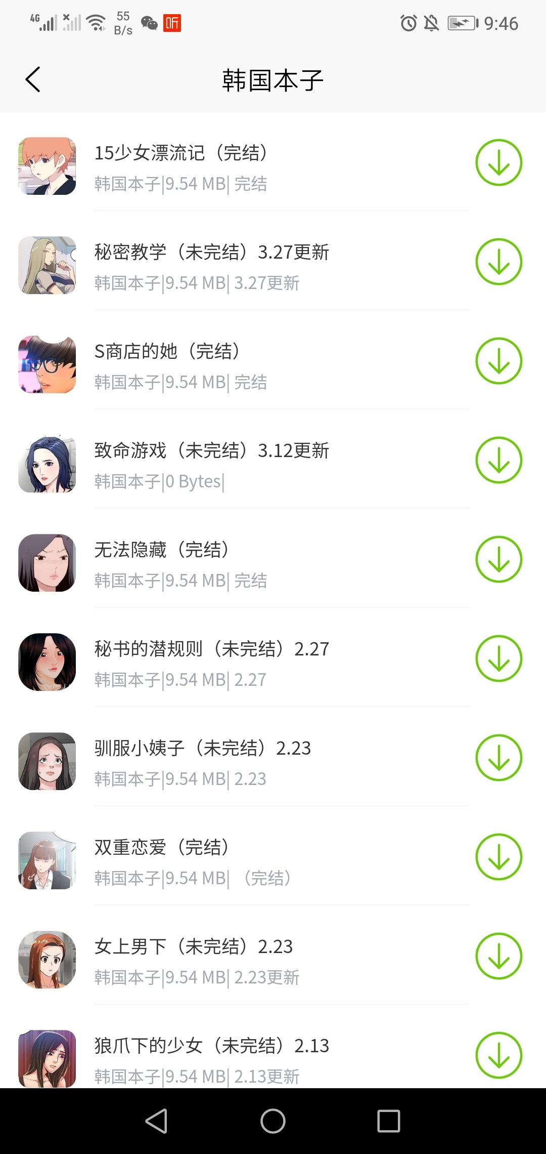 第七应用老版本下载-第七应用老版本永不更新手机正式下载