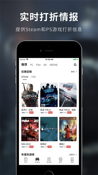 游民星空app下载-游民星空app官网版下载