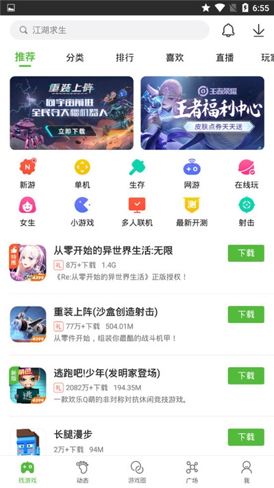 4399游戏盒无限盒币版下载-4399游戏盒无限盒币版无限制使用手机下载