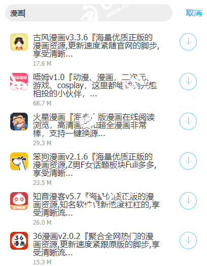沫白软件库app下载-沫白软件库万能钥匙手机最新版下载