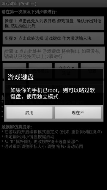 手机虚拟游戏键盘（Game Keyboard+）(Game Keyboard+)