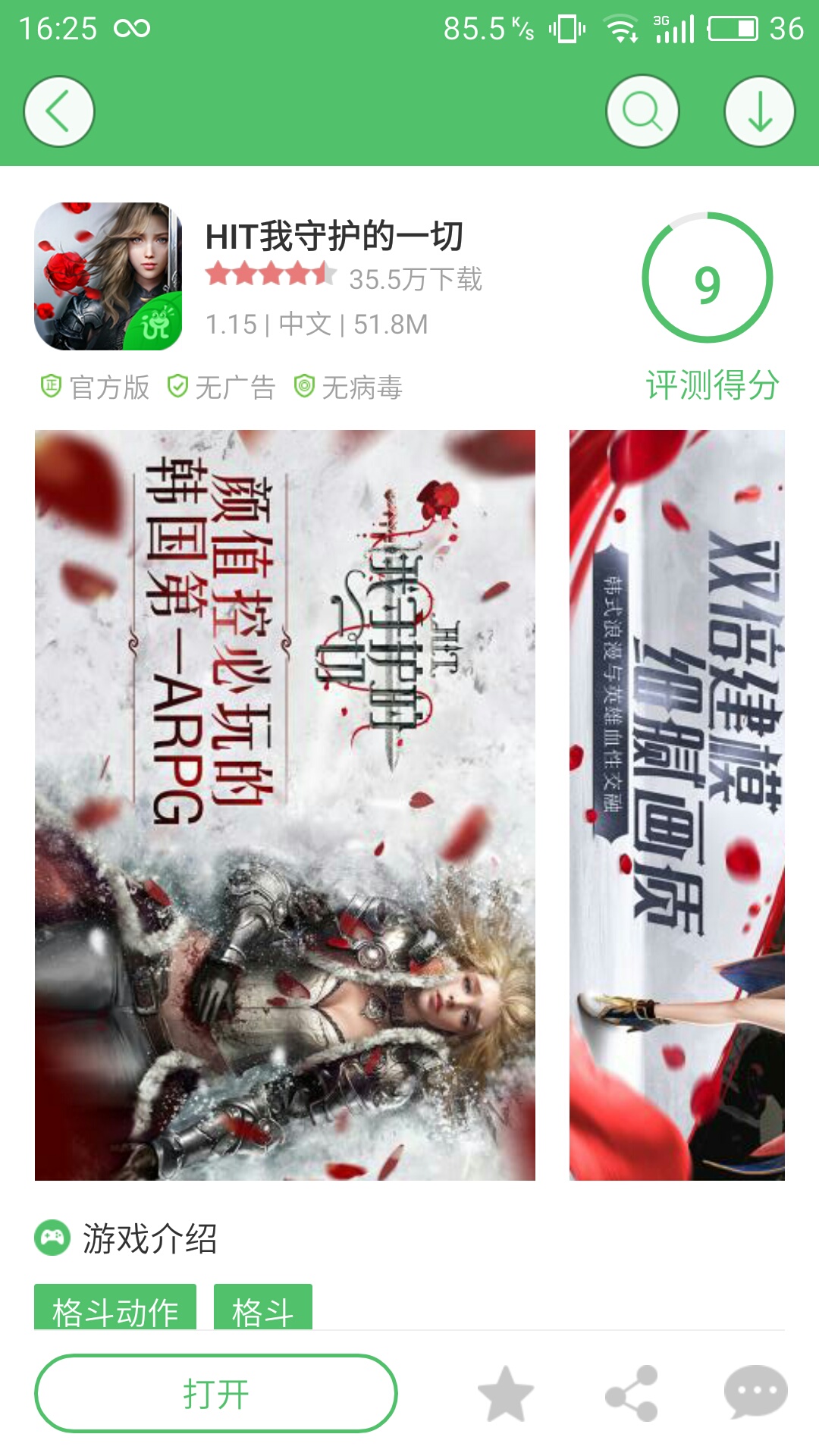 说玩手游宝最新版下载-说玩手游宝最新版客户端下载