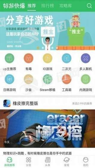 好友快报下载-好友快报最新版下载