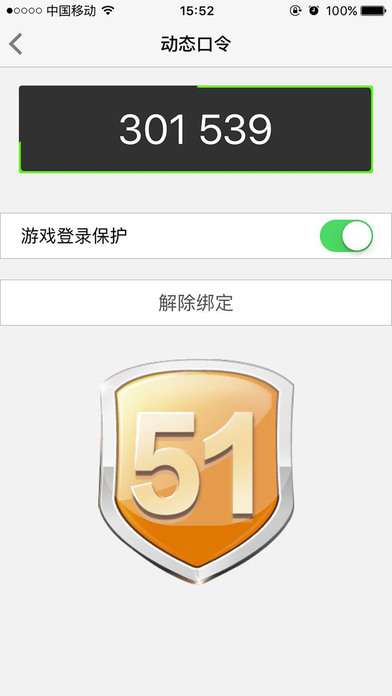 51游戏助手