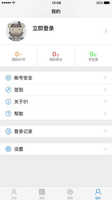 51游戏助手官方下载-51游戏助手手机版下载