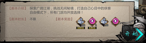 我的侠客安卓版下载-我的侠客安卓我的侠客最新安卓版下载