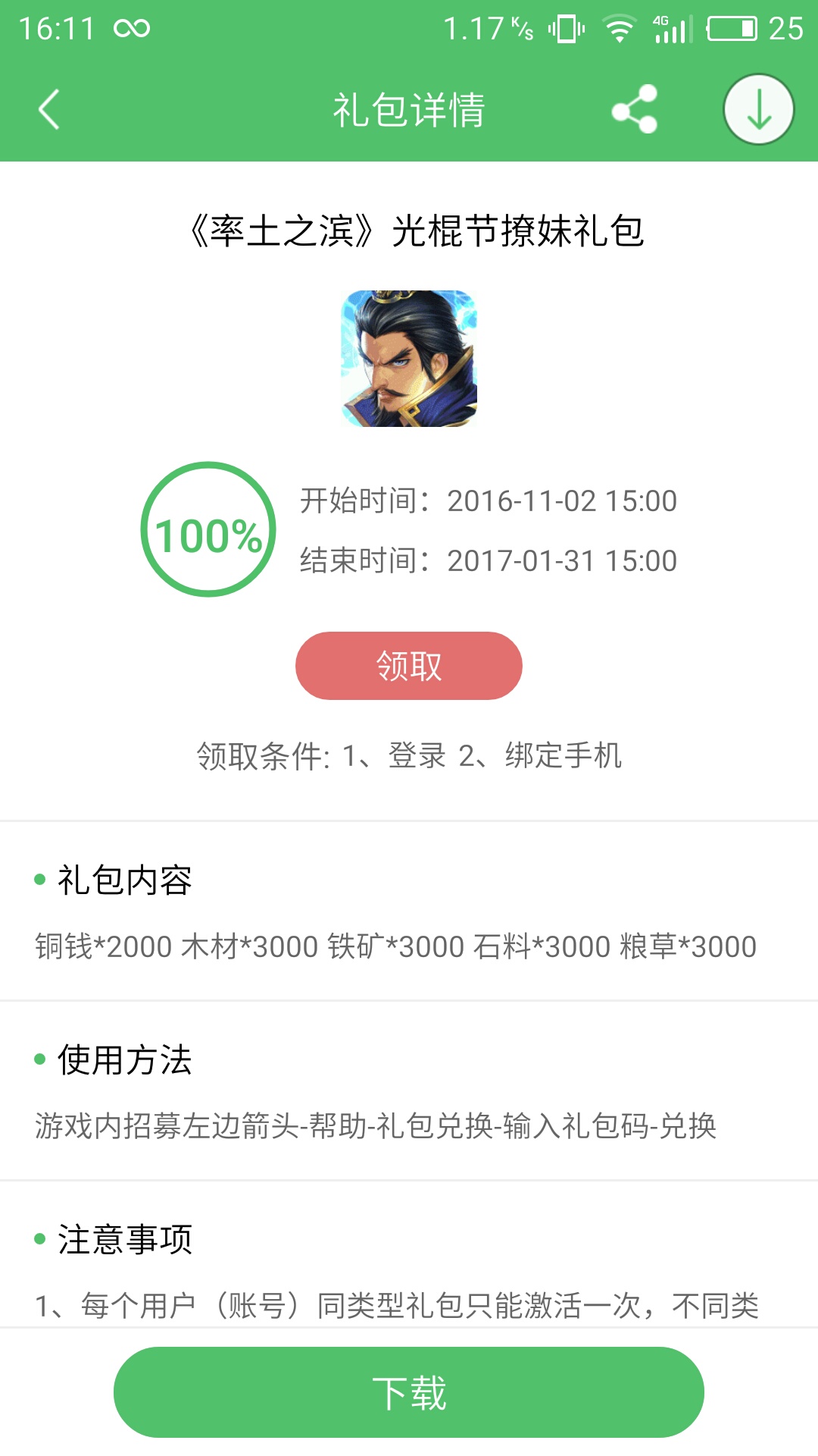 说玩手游宝最新版下载-说玩手游宝最新版客户端下载