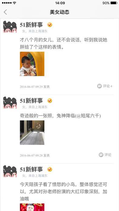51游戏助手