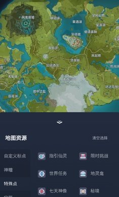原神地图工具光环助手app下载-原神地图工具光环助手正式版下载