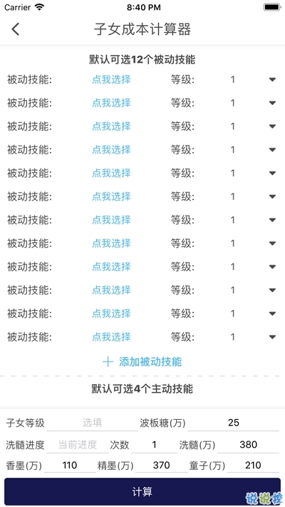 三国百晓生app下载-三国百晓生app安卓版下载