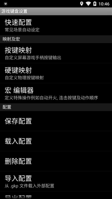 手机虚拟游戏键盘（Game Keyboard+）(Game Keyboard+)