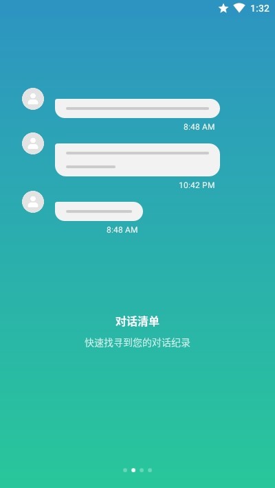 已读不回助理（Message Peeping Tom）