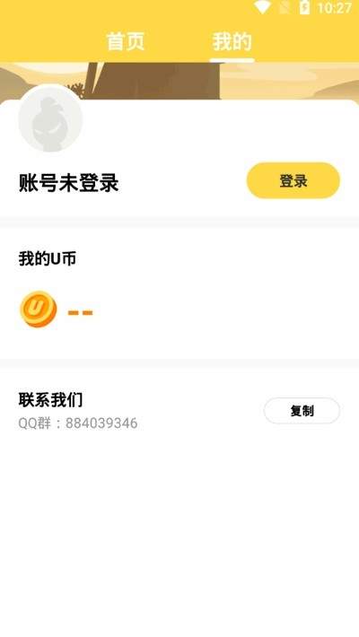 游小帮