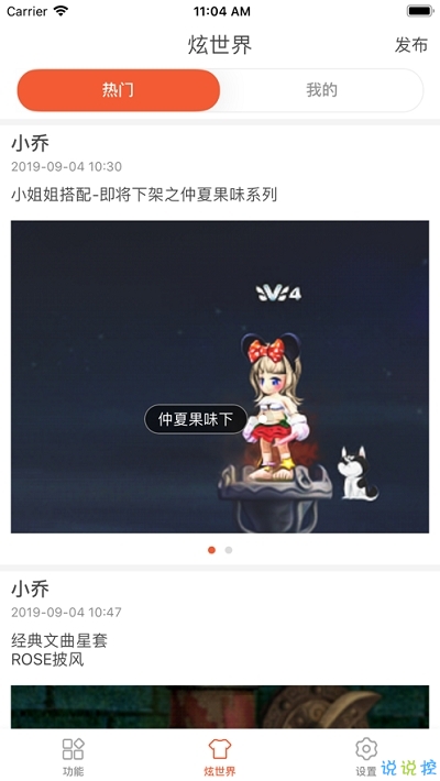 三国百晓生app下载-三国百晓生app安卓版下载