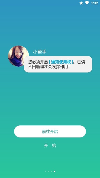 已读不回助理app下载-已读不回助理正式版手机下载