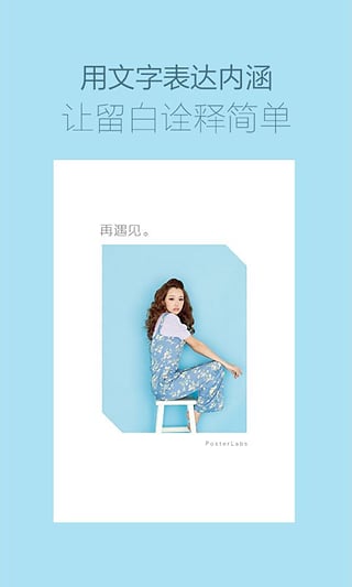 海报工厂拼图（PosterLabs）(PosterLabs)