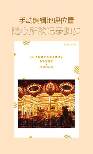 海报工厂拼图（PosterLabs）(PosterLabs)