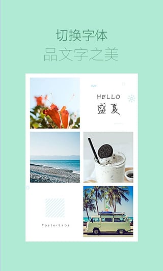 海报工厂拼图（PosterLabs）(PosterLabs)