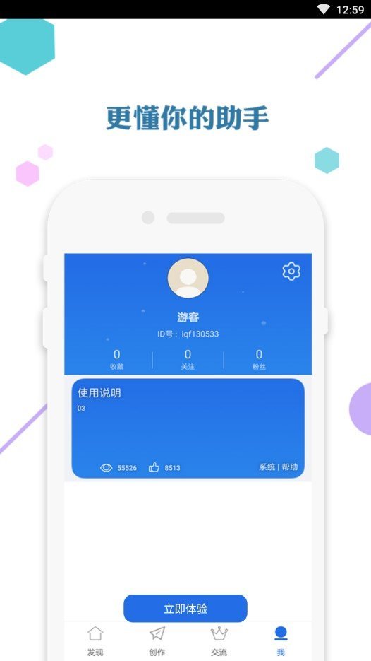 爱思助手加强版下载-爱思助手加强版免费下载