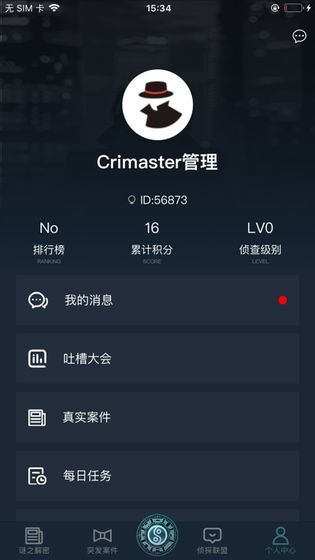犯罪大师木兰逐虹下载-犯罪大师木兰逐虹完整版游戏下载