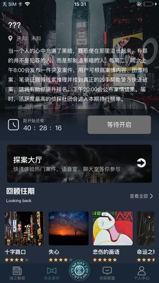 犯罪大师木兰逐虹下载-犯罪大师木兰逐虹完整版游戏下载