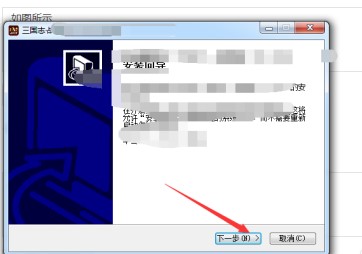 三国志战略版电脑版下载-三国志战略版电脑版正式下载
