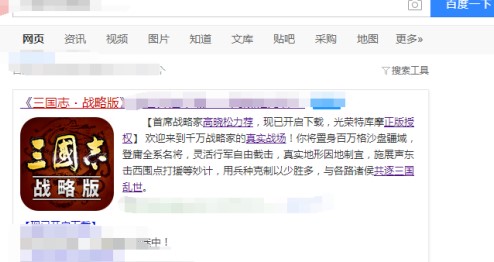 三国志战略版电脑版下载-三国志战略版电脑版正式下载