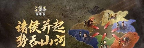 三国志战略版测试服下载-三国志战略版测试服游戏下载