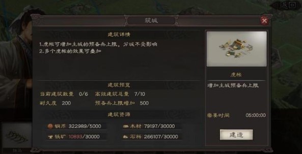 三国志战略版电脑版下载-三国志战略版电脑版正式下载