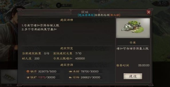 三国志战略版电脑版下载-三国志战略版电脑版正式下载