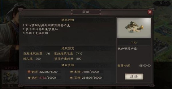 三国志战略版电脑版下载-三国志战略版电脑版正式下载