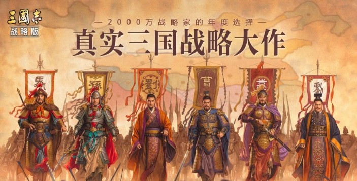 三国志战略版无限玉璧版下载-三国志战略版无限玉璧版游戏下载