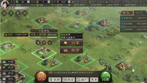 三国志战略版体验服下载-三国志战略版体验服官网下载-附激活码