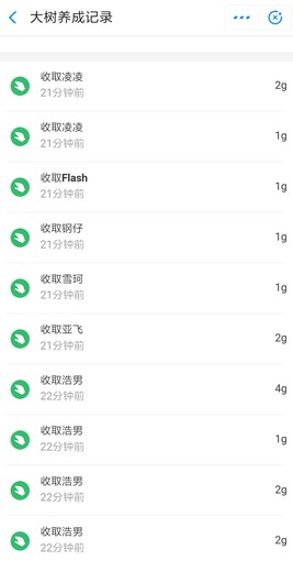 蚂蚁森林助手app下载-蚂蚁森林助手安卓最新版下载-附注册码