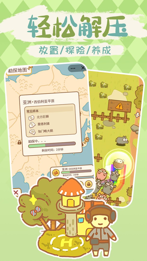 开动物园模拟器游戏下载-开动物园模拟器游戏手机版下载