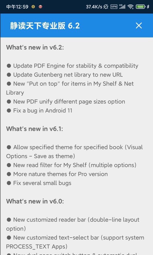 静读天下专业版版6.2app下载-静读天下专业版版6.2免费下载