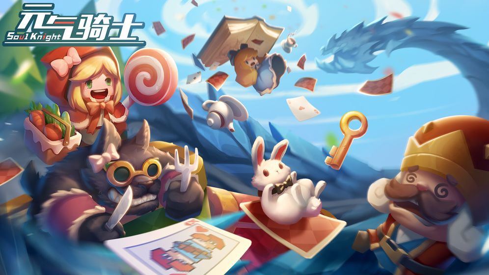 元气骑士所有人物解锁版下载-元气骑士所有人物解锁版手游下载