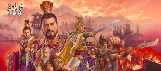 三国志战略版单机版下载-三国志战略版单机版手机游戏下载