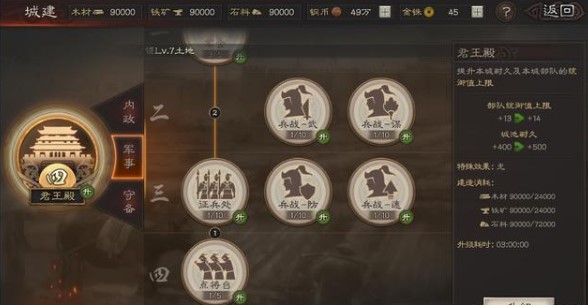 三国志战略版单机版下载-三国志战略版单机版手机游戏下载