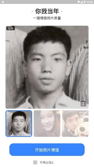 你我当年无限制版app下载-你我当年无限制版免登陆下载