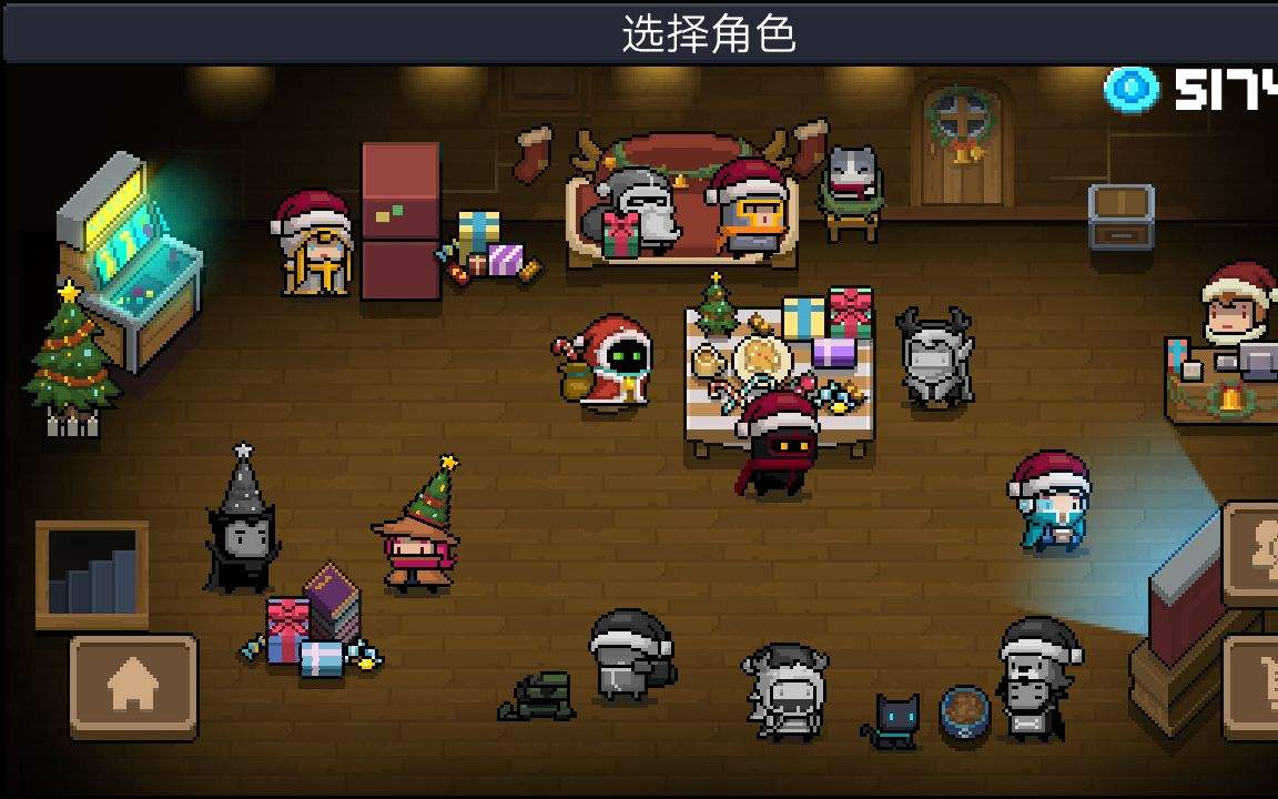 元气骑士2020圣诞节内购破解版